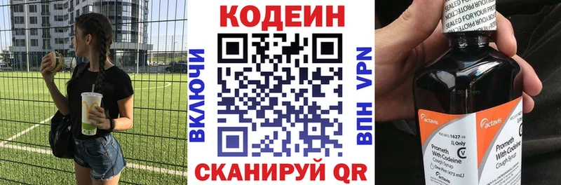 Кодеиновый сироп Lean напиток Lean (лин)  Игра 