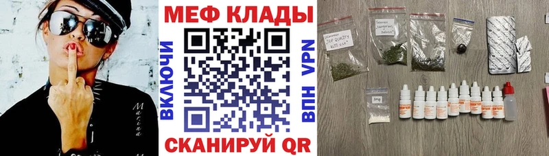 Меф мяу мяу  Игра