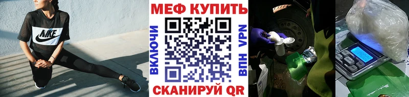 Мефедрон mephedrone  дарнет шоп  мега как войти  Игра 